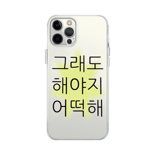 minji同款手机壳苹果17华为vivo韩语iPhone16promax小米15pro韩文OPPO周边Air简约14文字13创意newjeans适用x