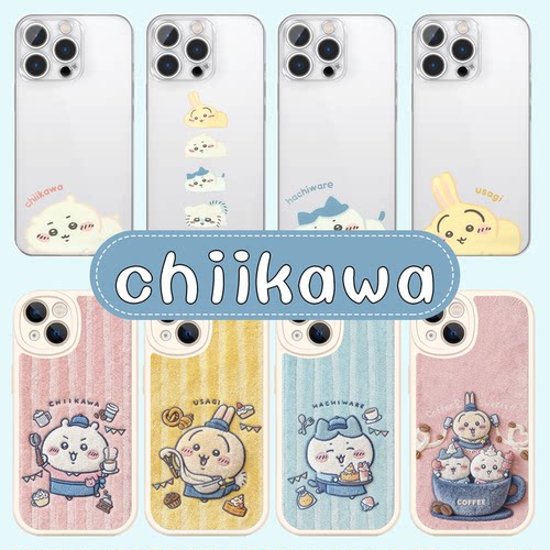 chiikawa手机壳吉伊卡哇周边