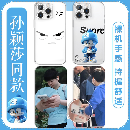 孙颖莎同款奶凶表情趣味手机壳