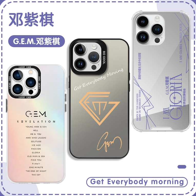 邓紫棋手机壳启示录同款镭射
