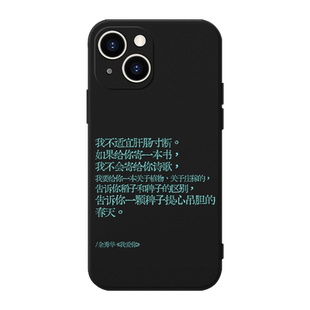 余秀华手机壳苹果13华为mate60文艺iPhone15Promax小米14文学vivo月光落在左手上OPPO文青12创意文字40个性11