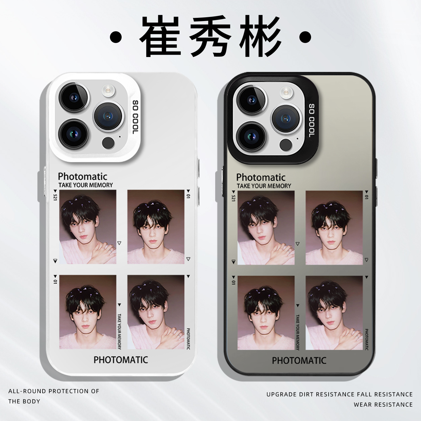 崔秀彬手机壳soobin撕拉片周边