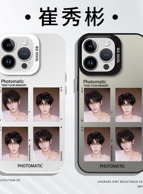 崔秀彬手机壳苹果17华为vivo周边iPhone16promax小米15pro小卡OPPO同款tomorrowxtogether联名TXT适用soobin