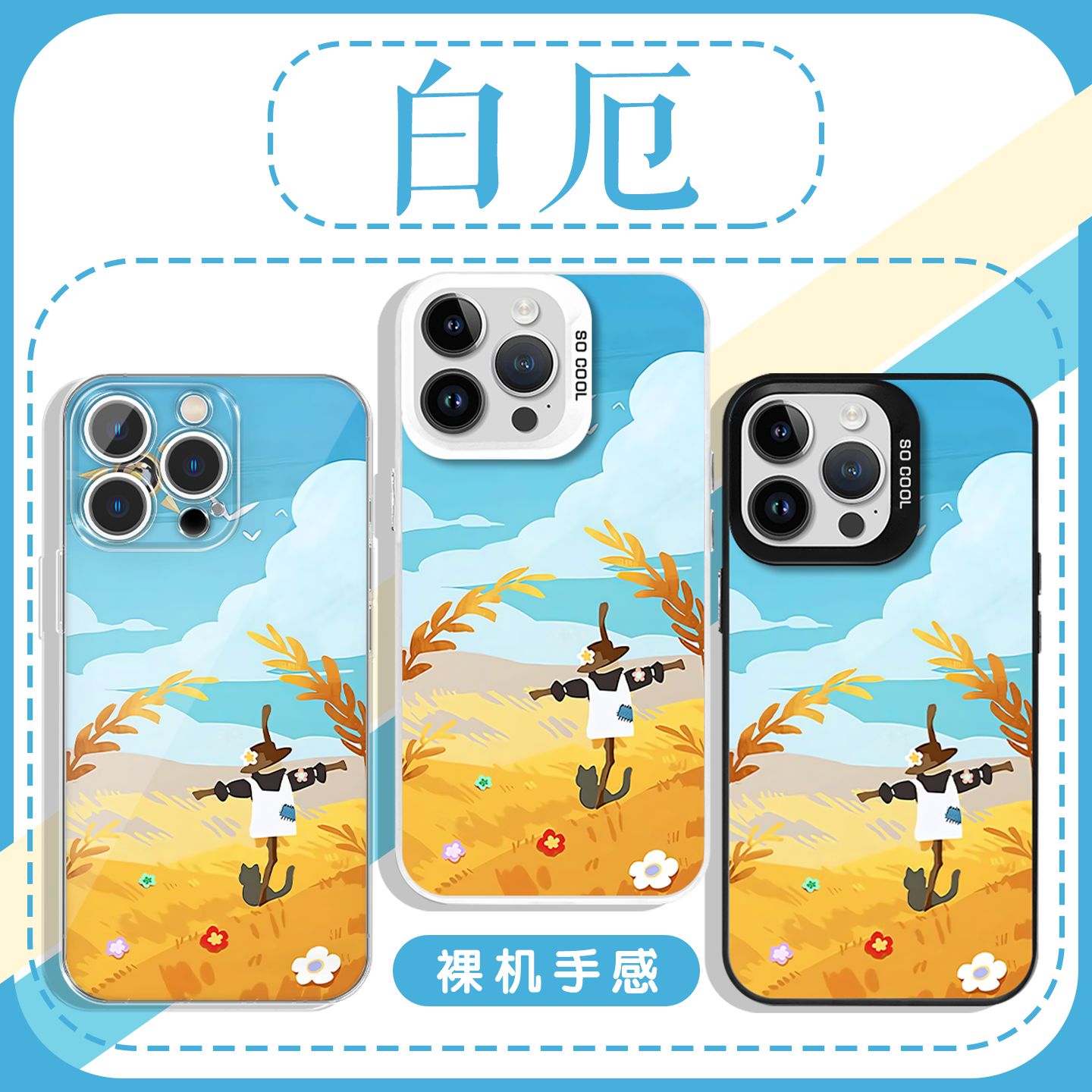 白厄崩坏星穹铁道翁法罗斯周边