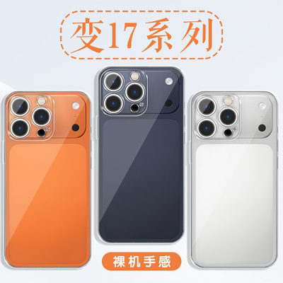 秒变17手机壳整活适用恶搞抽象