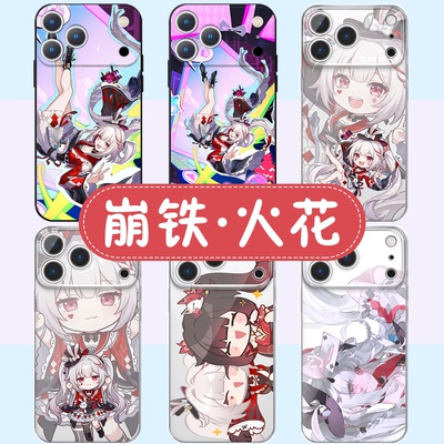 火花手机壳崩坏星穹铁道周边