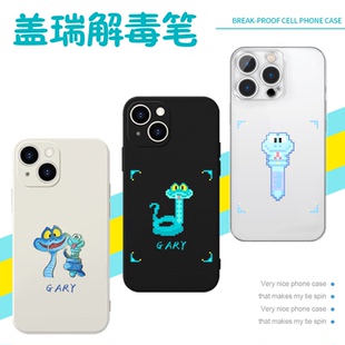 盖瑞蛇手机壳苹果17华为vivo盖瑞iPhone16promax小米15pro疯狂动物城2周边OPPO盖瑞解毒笔gary盖瑞一条蛇适用