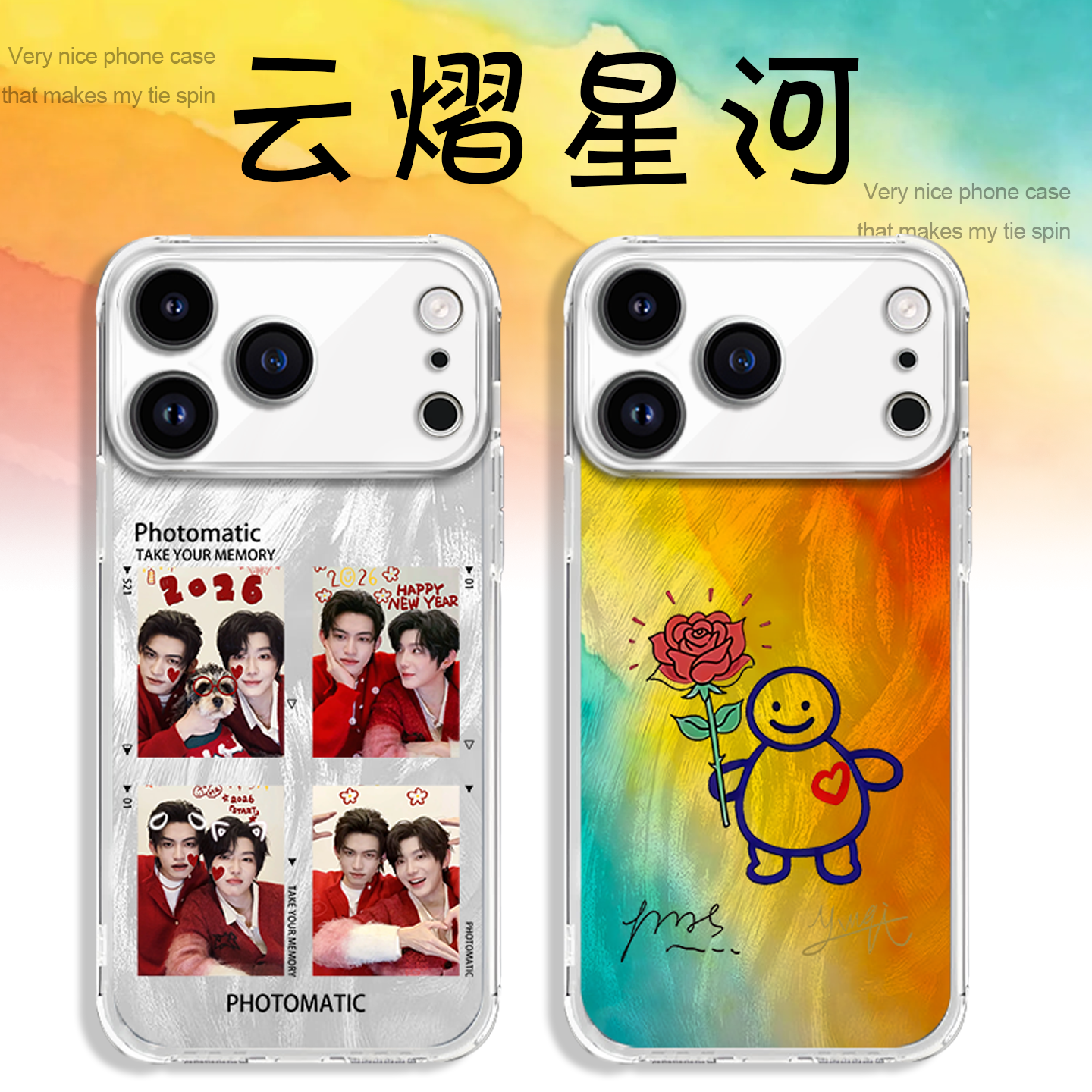 云熠星河手机壳苹果17promax华为vivo云旗郝熠然手绘iPhone16pro小米15同款OPPO周边cp应援色14吾岸应援p适配,3C数码配件,手机保护套/壳,淘宝优惠券,粉丝福利购,淘宝优惠卷