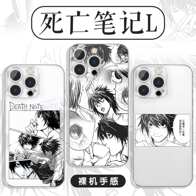 死亡笔记L手机壳漫画周边