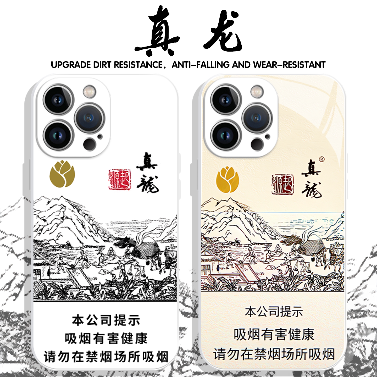 广西真龙手机壳苹果17promax华为vivo香烟iPhone16pro小米15恶搞吸烟OPPO姻14烟盒13起源12搞怪p仿真男适配款