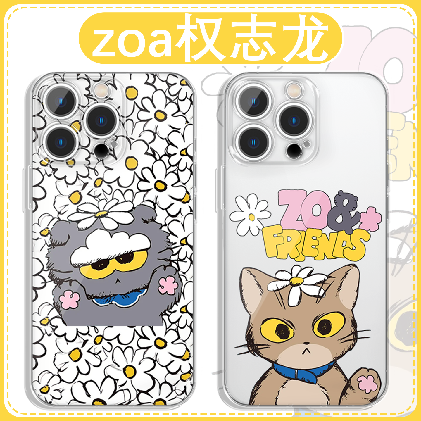 zoa小猫权志龙周边可爱手机壳