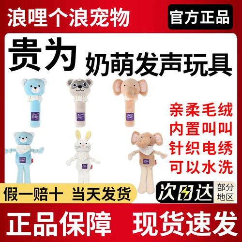 GiGwi贵为奶萌系列玩具发声磨牙