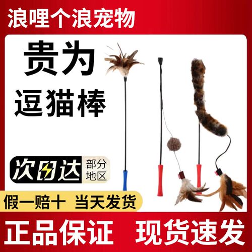 GiGwi贵为魔力逗猫棒高弹防滑
