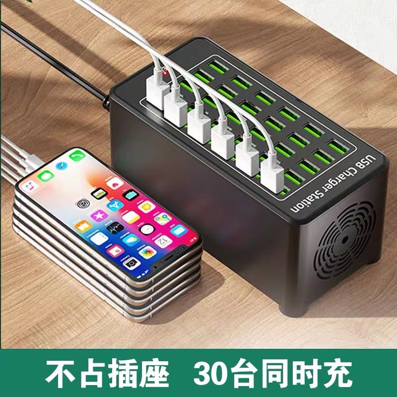 usb插头多口充电器手机通用快充接口多功能大功率桌面工作室20/30多孔10插口插排座台多设备集成万能充电桩站