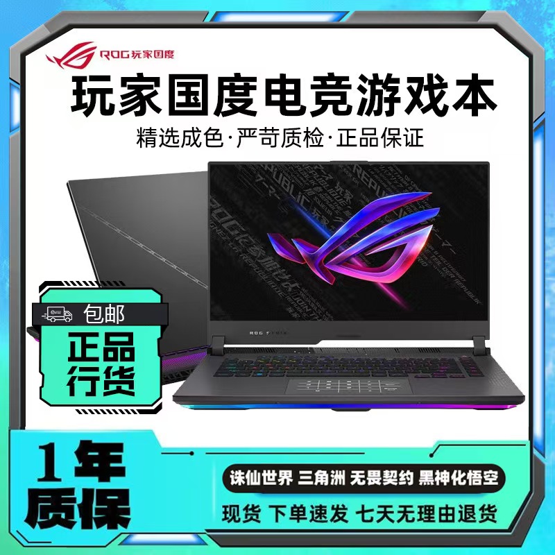 Asus/华硕 F F天选2/3二手笔记本电脑15寸ROG枪神魔霸新锐游戏本