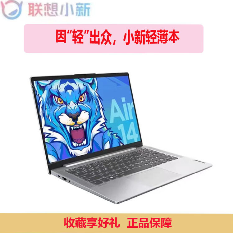 Lenovo/联想小新Pro13潮7