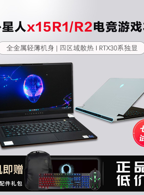 alienware x14 x14 R2外星人笔记本电脑X15R1轻薄电竞游戏本独显