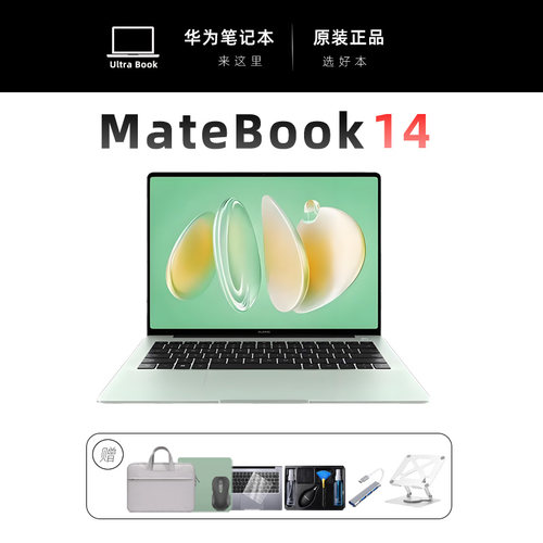 Huawei/华为 笔记本电脑 Matebook14轻薄2K办公设计学生游戏i5i7