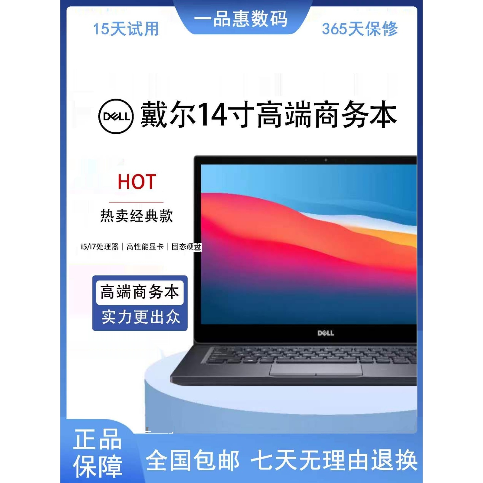 Dell/戴尔 商务本 14寸 7420 7410 7400轻薄办公窄边框笔记本电脑