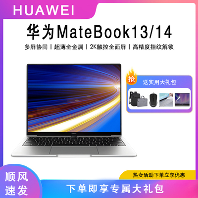 Huawei/华为MateBook13/14  Huawei/华为 MateBook 13 WRTB-WFE9L