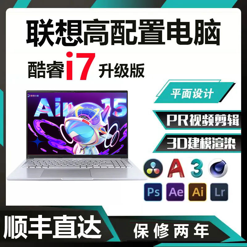Lenovo/联想小新AIR14