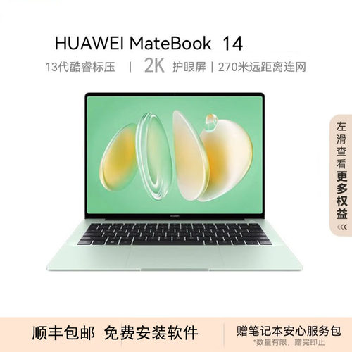 Huawei/华为 笔记本电脑 Matebook14商务娱乐学生设计笔记本电脑