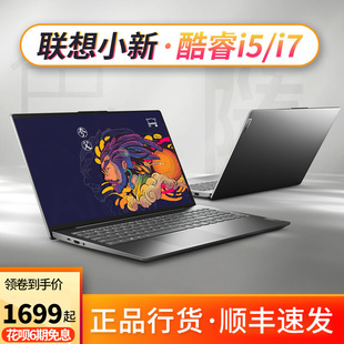Lenovo 聯(lián)想 聯(lián)想小新 AIR14 pro16筆記本 Lenovo聯(lián)想小新air