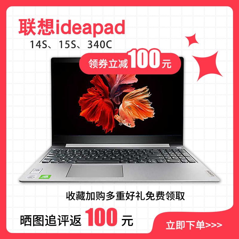 Lenovo/联想 IdeaPad 14s/15S酷睿340C独显11代锐龙14笔记本电脑