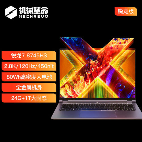 MECHREVO/机械革命 无界 14X斗战版轻薄本办公商务学生笔记本电脑