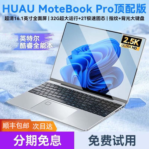 Huawei/华为 MateBook X Huawei/华为 MateBook X Pro MACHD-WFE9