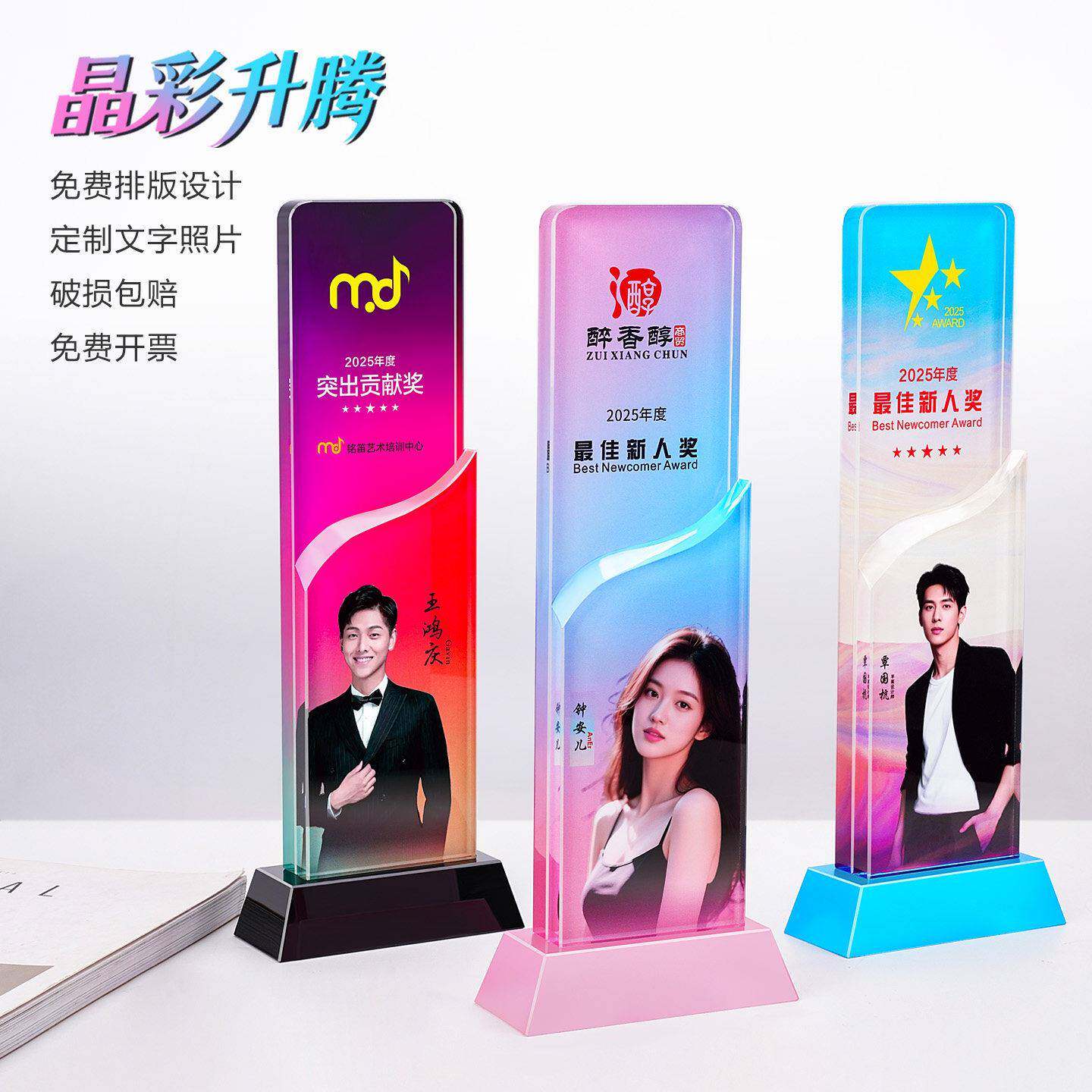 水晶奖杯定制创意彩印照片公司优秀员工活动颁奖纪念新款奖牌定做