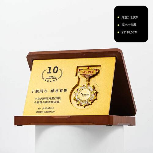 创意奖牌定制奖章入职光荣退休纪念牌匾公司员工周年颁奖奖杯制作