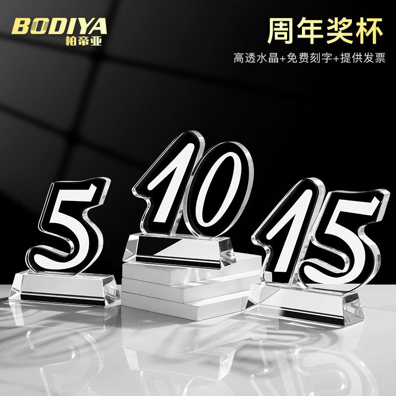 水晶奖杯奖牌定制刻字感
