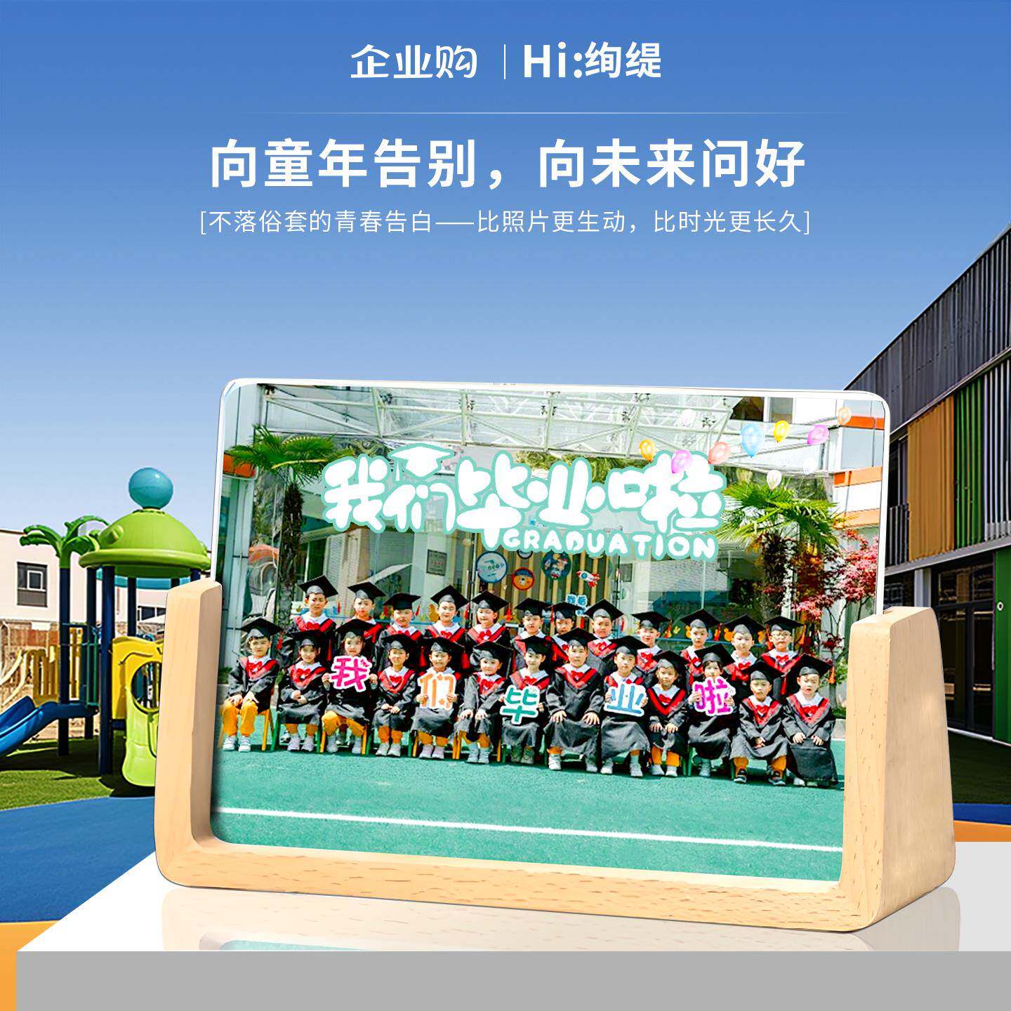 幼儿园毕业季水晶摆台照片定制礼奖杯定做老师同学创意实木纪念品