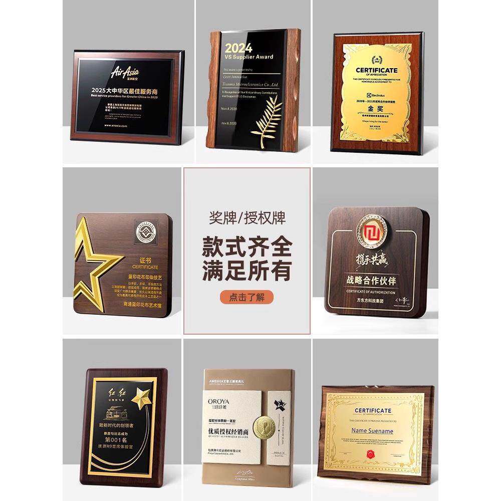 奖牌定制定做实木创意制作奖杯纪念牌荣誉牌匾木托木质铜牌授权牌