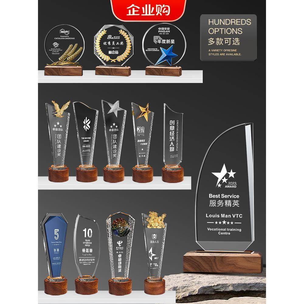实木水晶奖杯定制创意奖牌优秀员工木质授权牌定做公司年会颁奖品