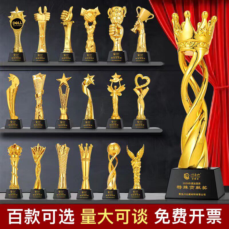 奖杯水晶定制镀金树脂制
