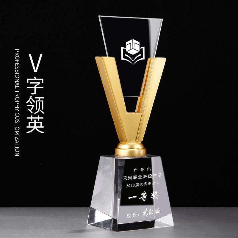 水晶奖杯定制定做创意优秀员工团体比赛篮球足球颁奖奖牌冠军荣誉