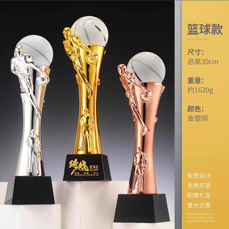 水晶奖杯定制定做创意高档运动会树脂奖杯篮球足球羽毛球比赛颁奖
