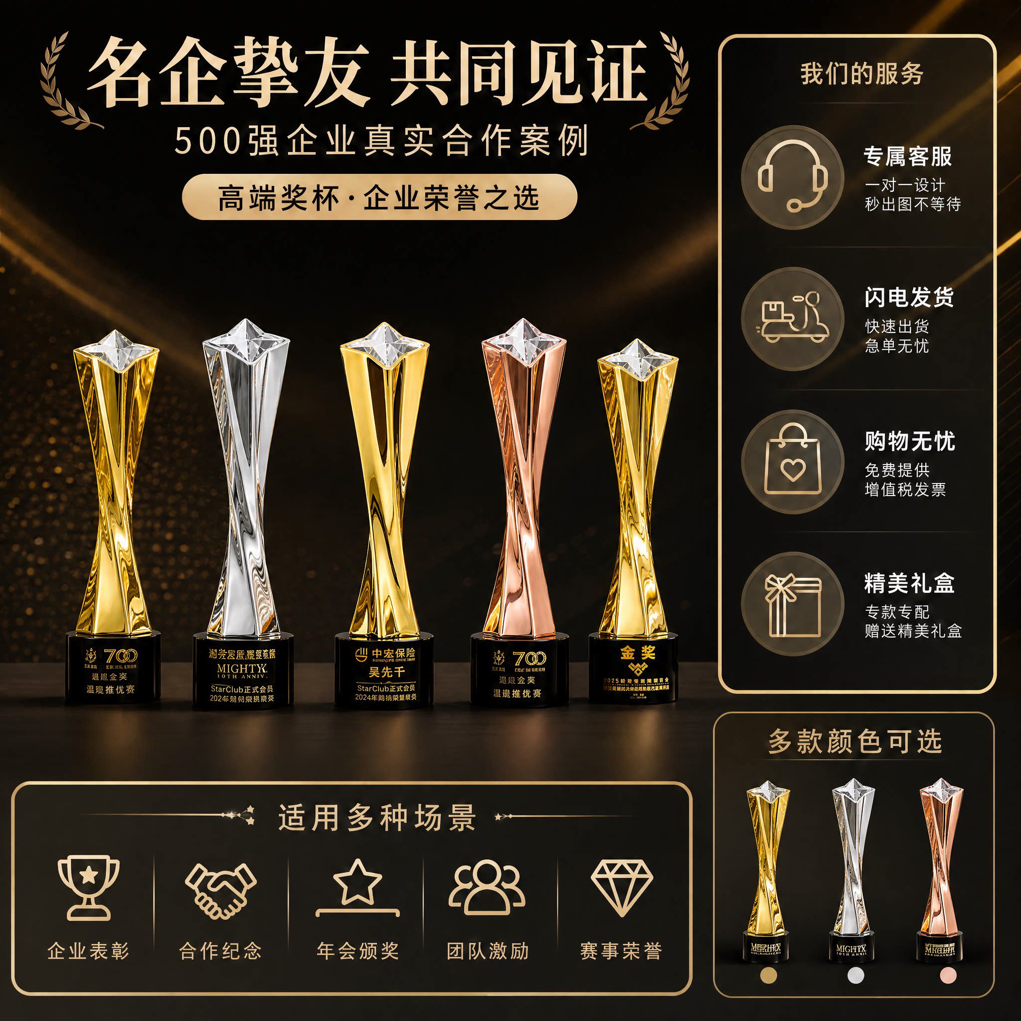 高档金属奖杯创意金银铜扭柱奖杯五角星年会优秀员工赛事冠军颁奖