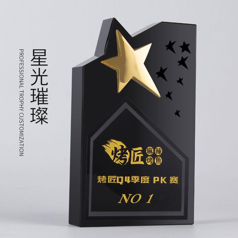 水晶奖杯定制刻字现货授权奖牌定做高档颁奖礼品创意黑五角星纹绣