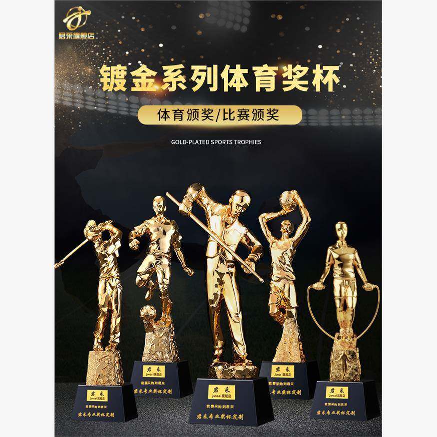 新款奖杯体育镀金系列篮球足球台球高尔夫比赛刻字运动会奖杯定制