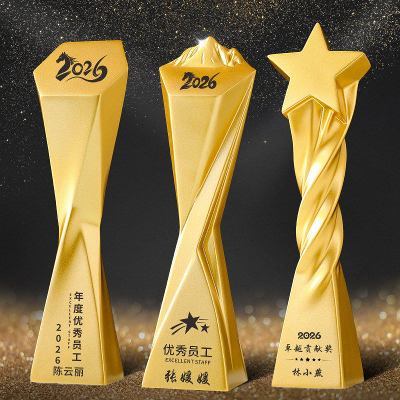 创意五角星奖杯定制山峰金银铜比赛冠军奖牌年会优秀员工颁奖纪念
