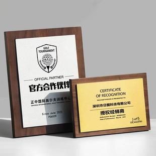 黑胡桃实木奖牌定制木质金属授权牌加盟经销商合作匾开业纪念