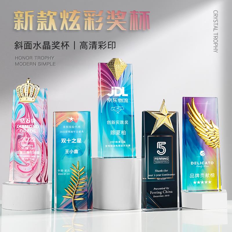 新款水晶彩印奖杯奖牌定制炫彩五角星钻石授权牌优秀员工荣誉颁奖