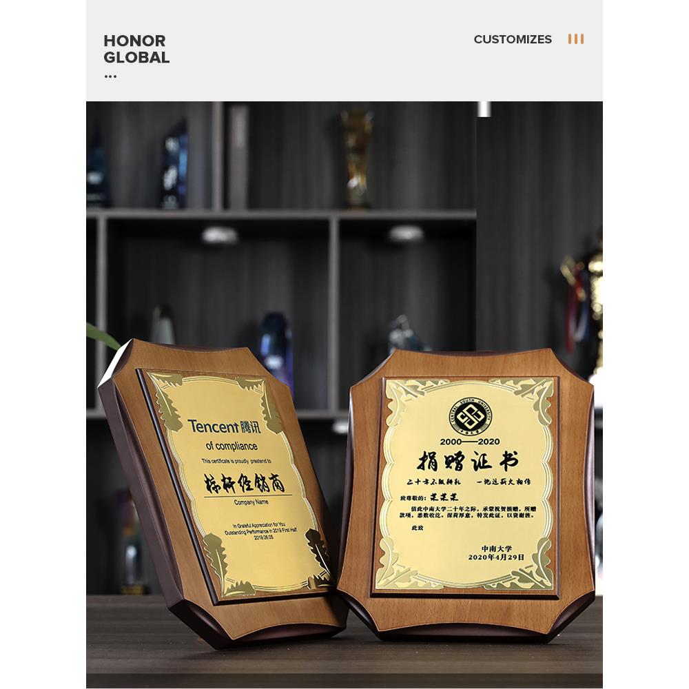 奖牌挂牌定制金属荣誉牌匾授权牌定做木托质铜牌年会颁奖奖杯制作