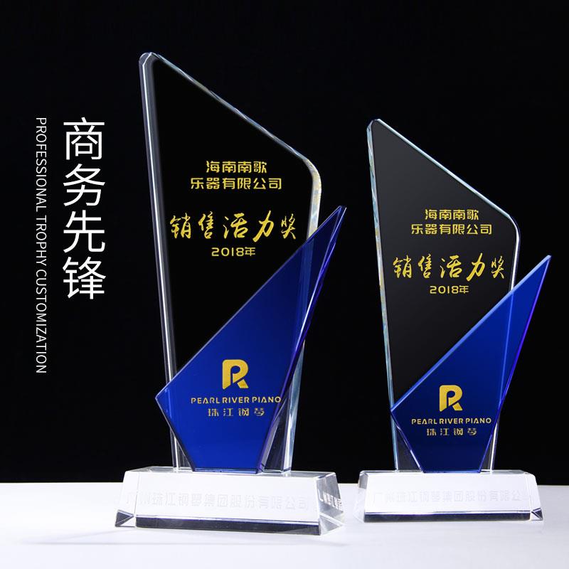 商务先锋水晶奖杯奖牌定制定做商务合作加盟销售之星优秀员工颁奖