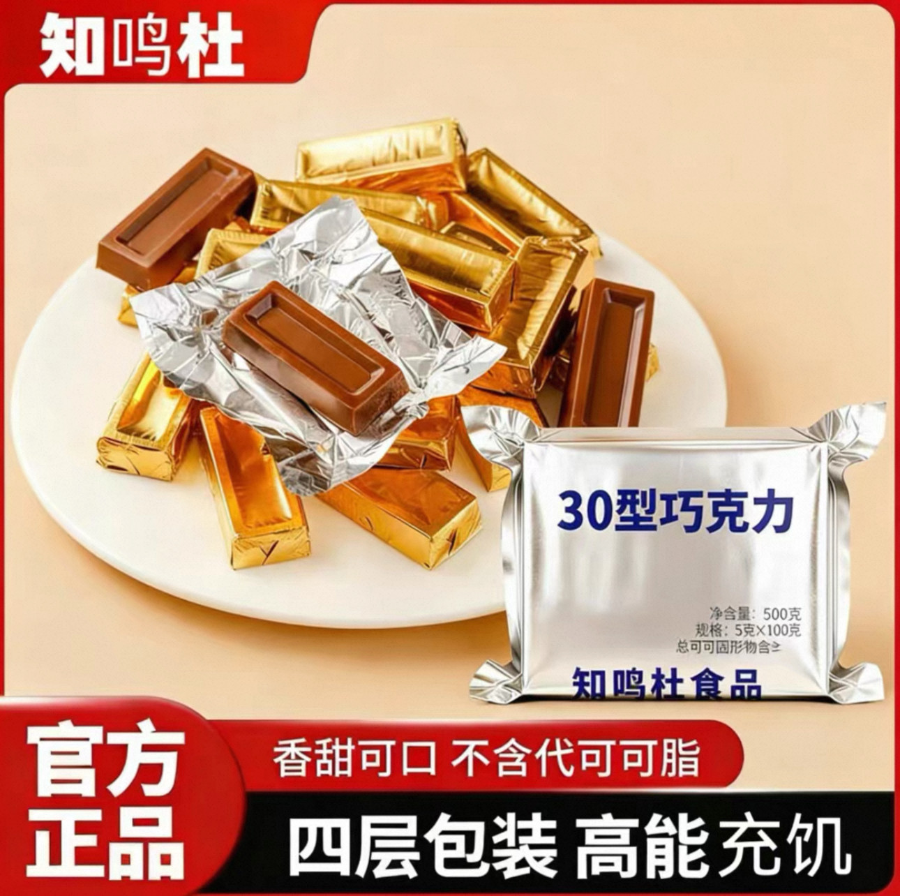 纯可可脂巧克力500g盒装