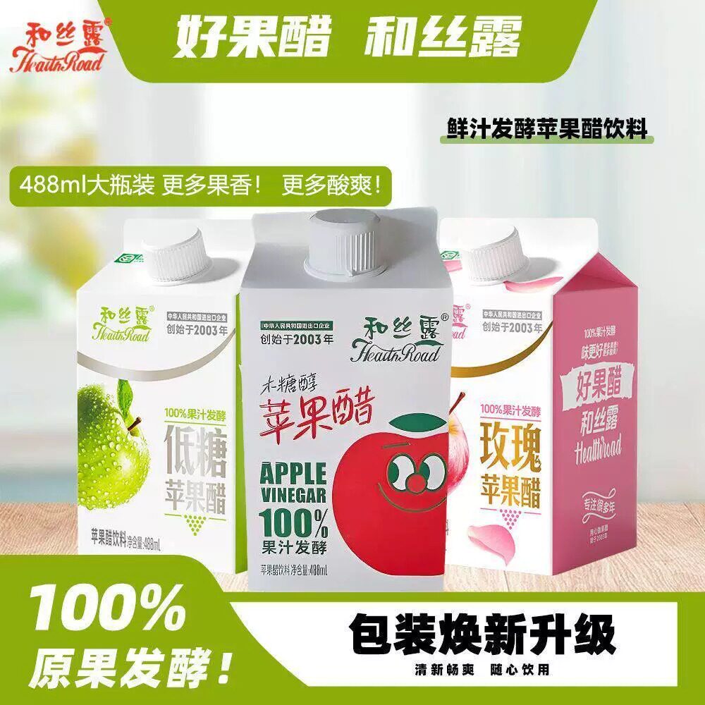 和丝露玫瑰味发酵苹果醋饮料