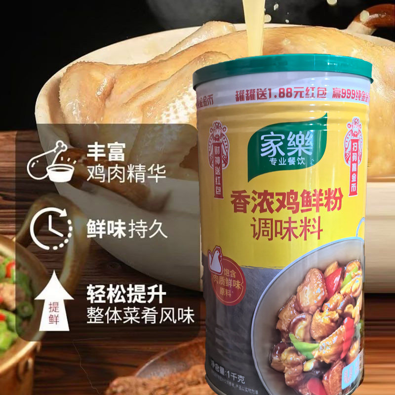 香浓鸡鲜粉调味料火锅煲汤图片